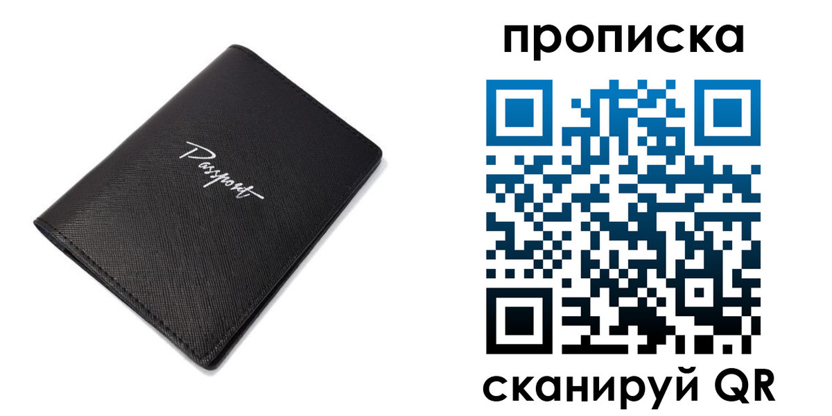 регистрация в Карелии