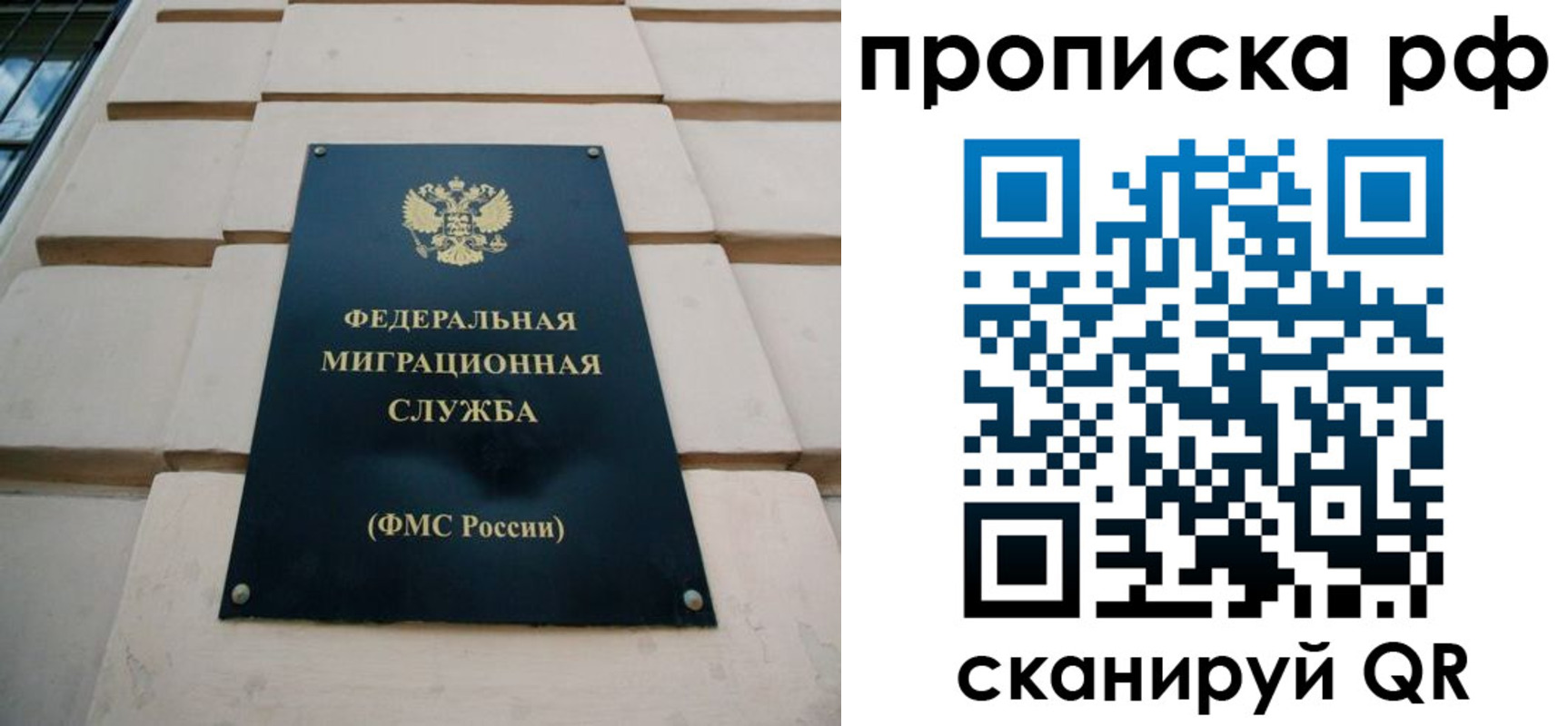 прописка регистрация в Карелии