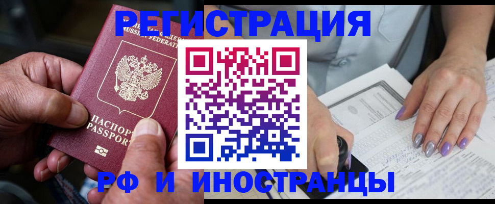 временная регистрация для всех в Карелии