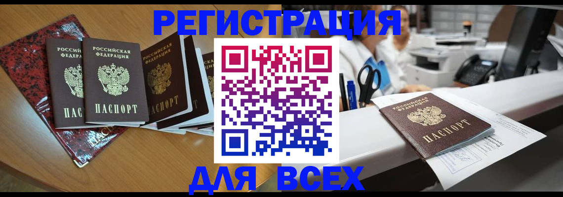временная прописка в Карелии
